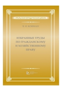 Кофман.jpg